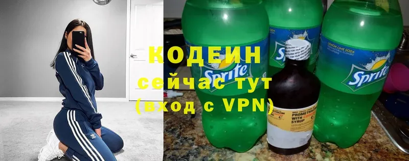 нарко площадка клад  omg как войти  Апатиты  Codein Purple Drank 