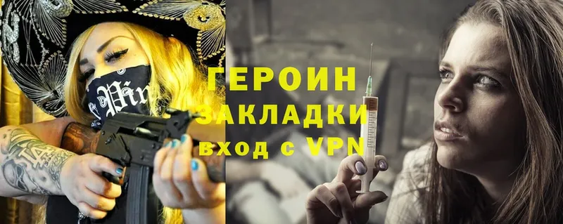 хочу   Апатиты  Героин Heroin 