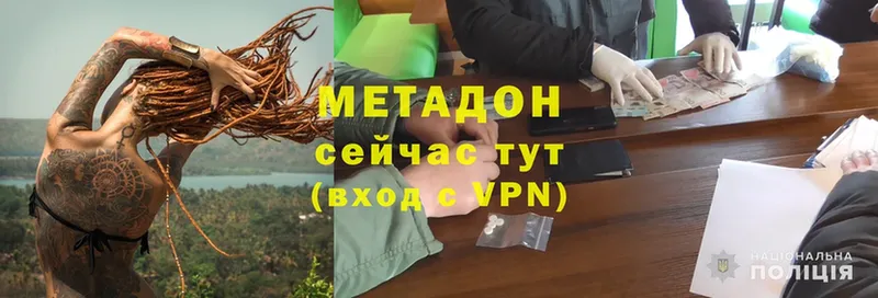 МЕТАДОН methadone  Апатиты 